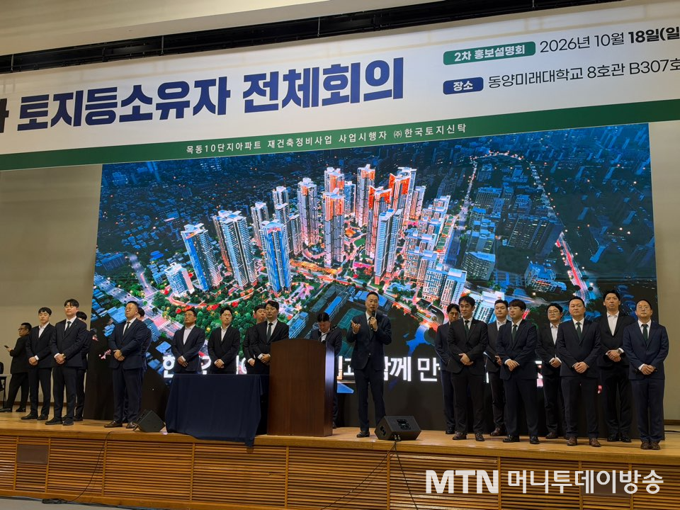 현대건설, 목동10단지 재건축 품었다...수주액 12.7조 돌파 - 뉴스 썸네일 이미지