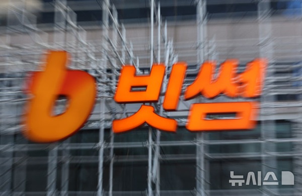 빗썸-FIU, 영업정지 취소소송 공방...100만원 미만 거래 쟁점 - 뉴스 썸네일 이미지