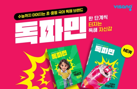 역대 최저 떨어진 문해력...어휘·비문학·AI 결합해 독해력 높인다 - 뉴스 썸네일 이미지