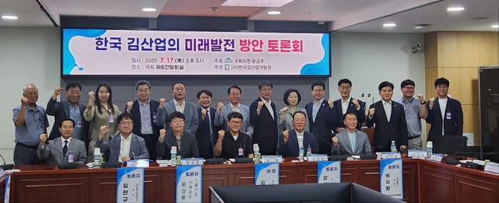"김 산업 총괄할 컨트롤 타워 필요"...전문가들 한목소리 - 뉴스 썸네일 이미지