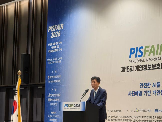 "형식적 보안으론 해킹 못 막아"...'PIS FAIR 2026' 개막 - 뉴스 썸네일 이미지