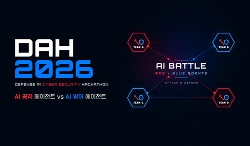 사람 대신 AI가 해킹하고 막는다...파도, 국방 AI 사이버보안 해커톤 구... - 뉴스 썸네일 이미지